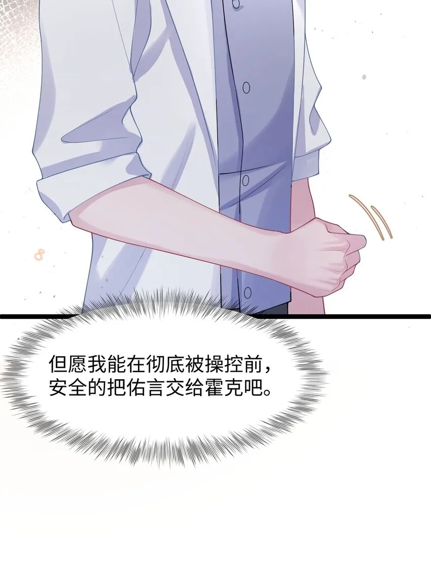 第89话 转机 第36页