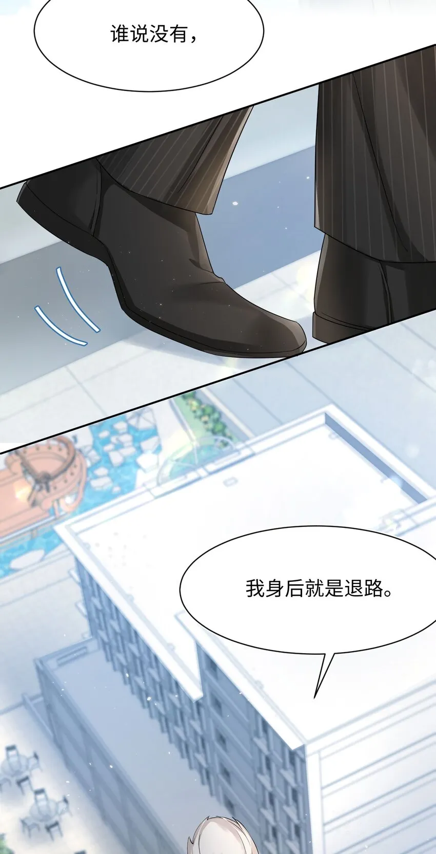 第90话 抢人 第13页