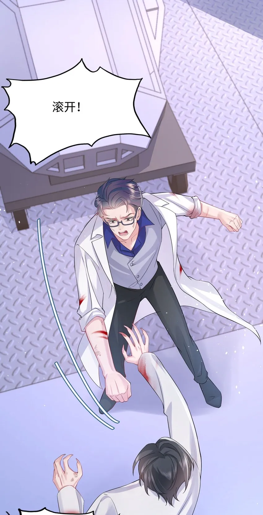 第91话 反击 第3页