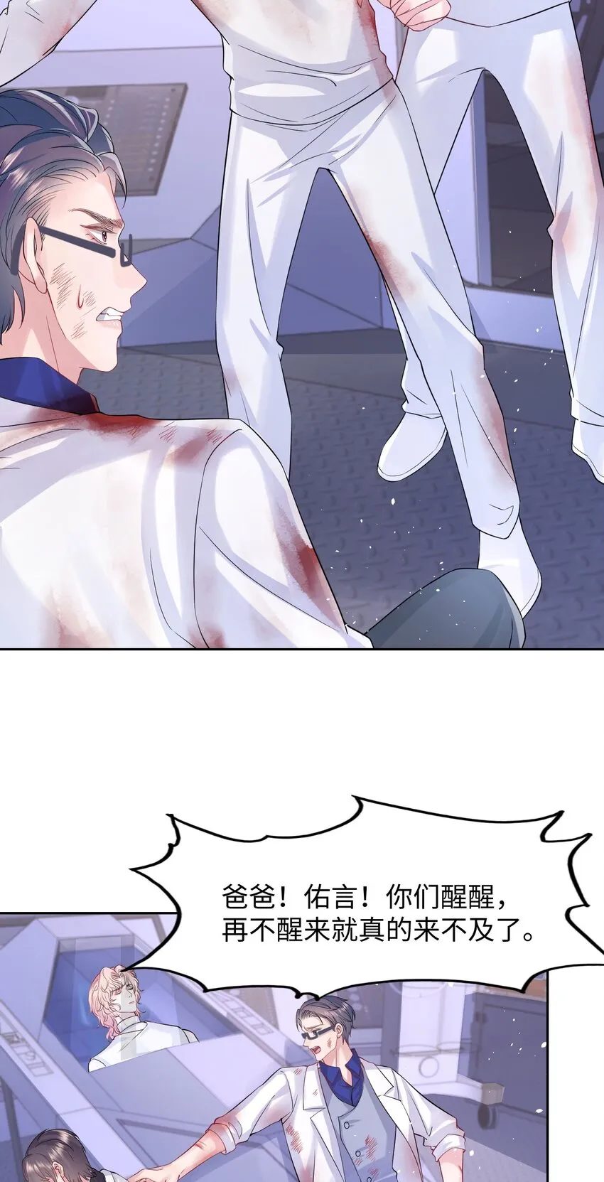 第91话 反击 第7页