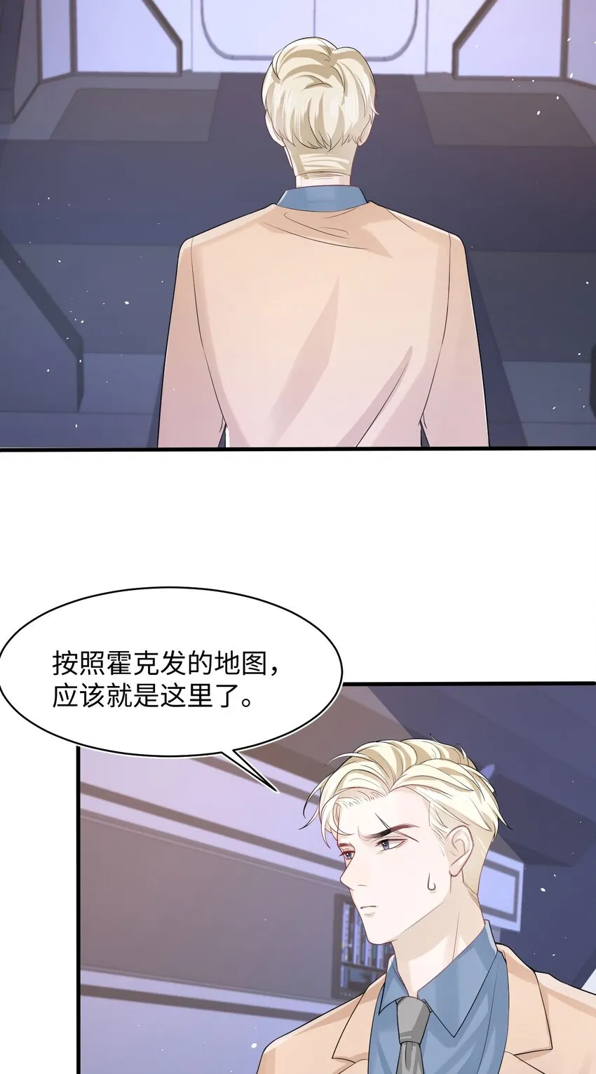 第91话 反击 第17页