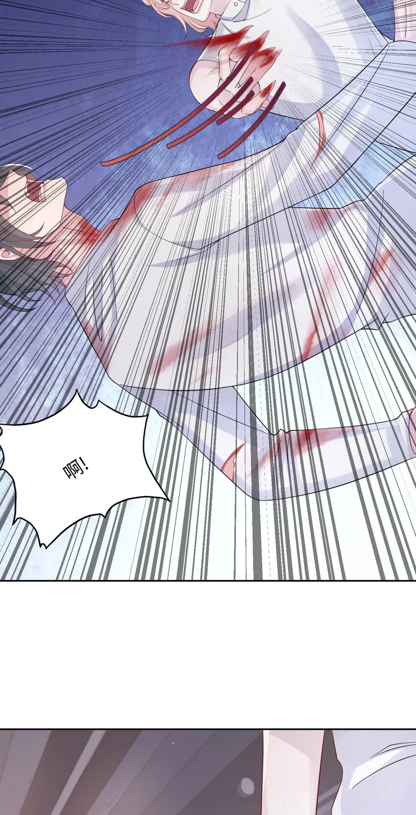 第91话 反击 第37页