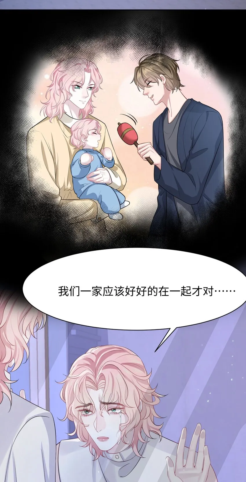 第92话 标本室 第10页