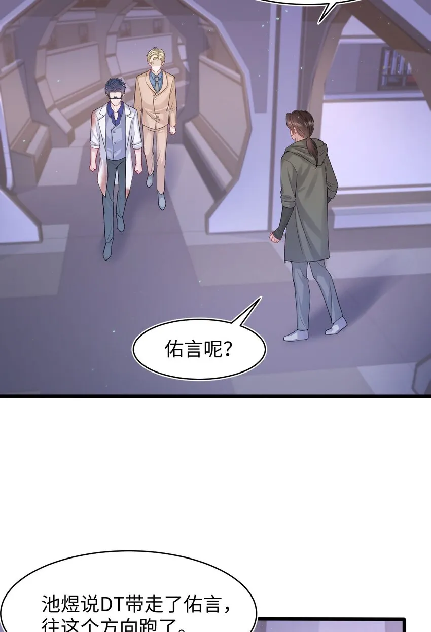 第93话 池叔叔 第5页