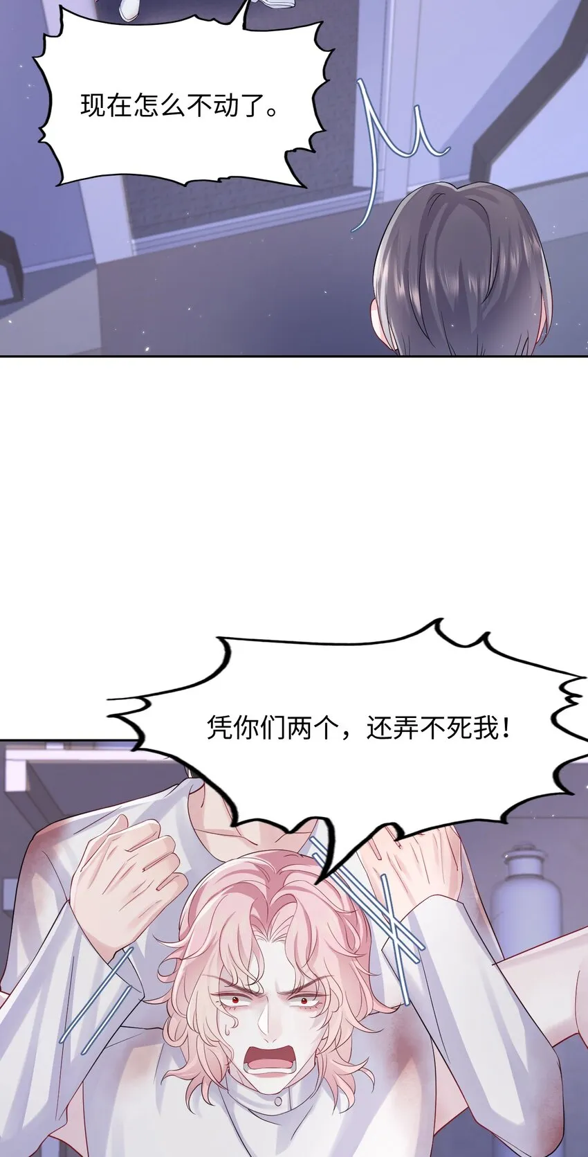 第93话 池叔叔 第24页