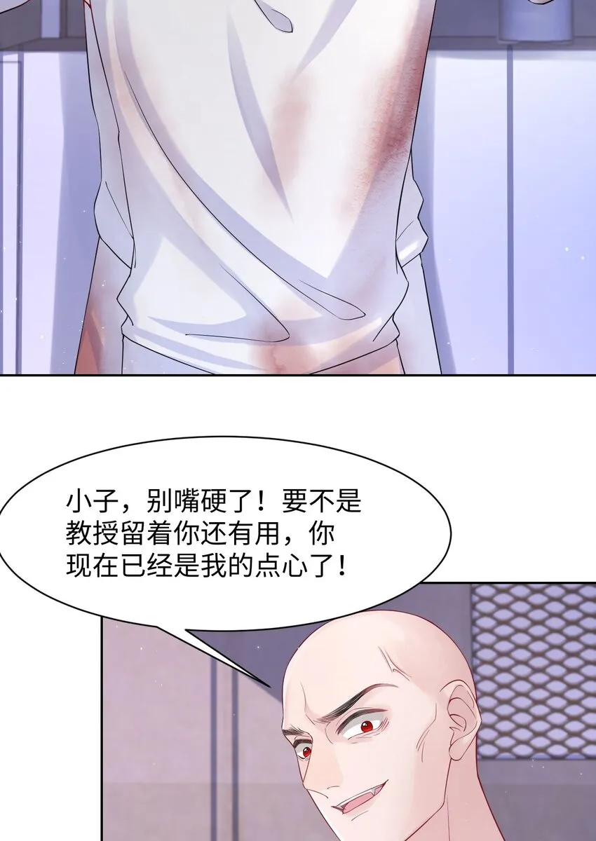 第93话 池叔叔 第25页