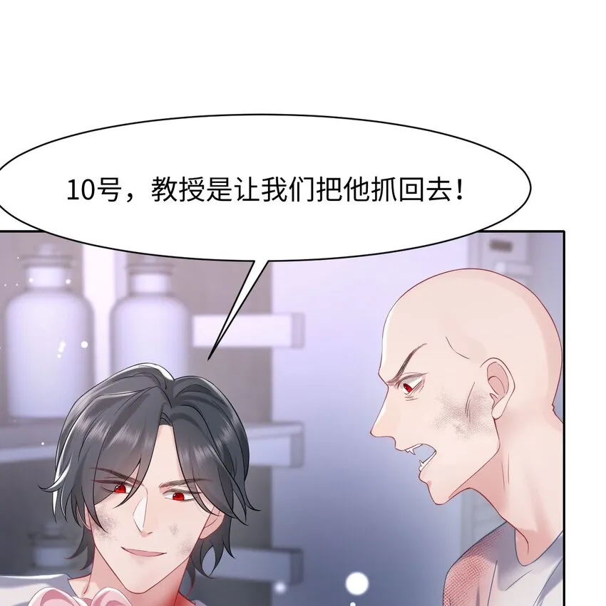 第93话 池叔叔 第31页