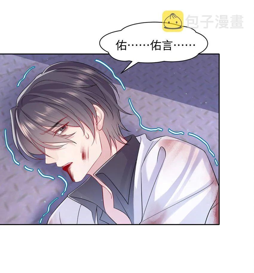 第94话 补偿 第5页