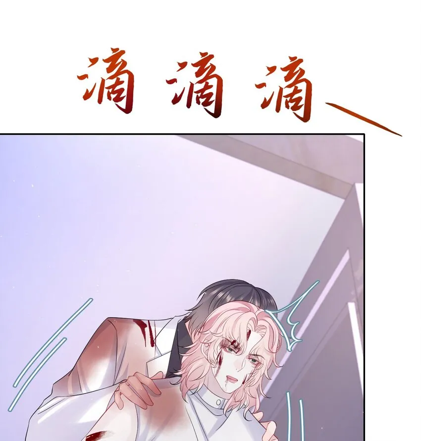 第94话 补偿 第16页