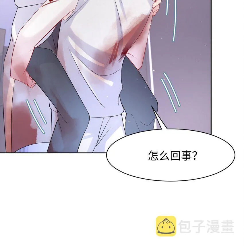 第94话 补偿 第17页