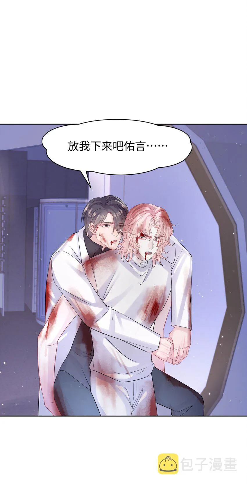 第94话 补偿 第21页