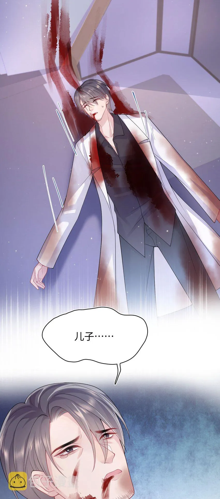 第94话 补偿 第29页