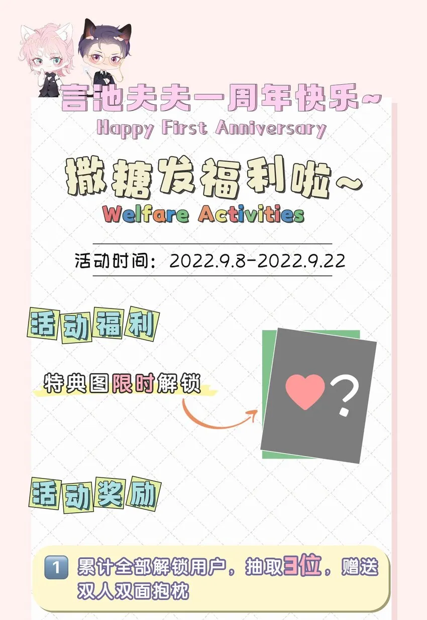 第94话 补偿 第33页