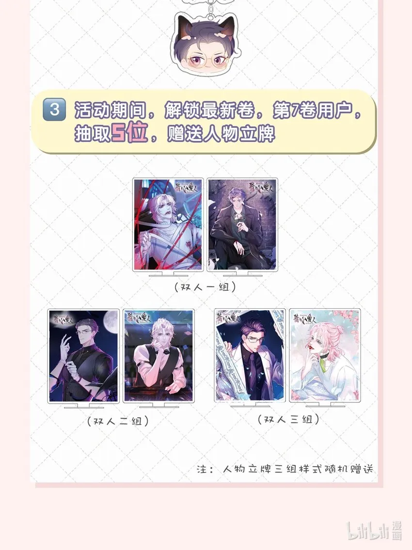 第94话 补偿 第35页