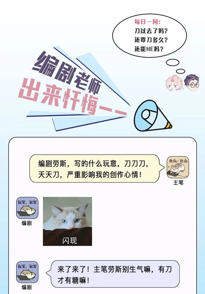 第96话 笑脸硬币 第36页