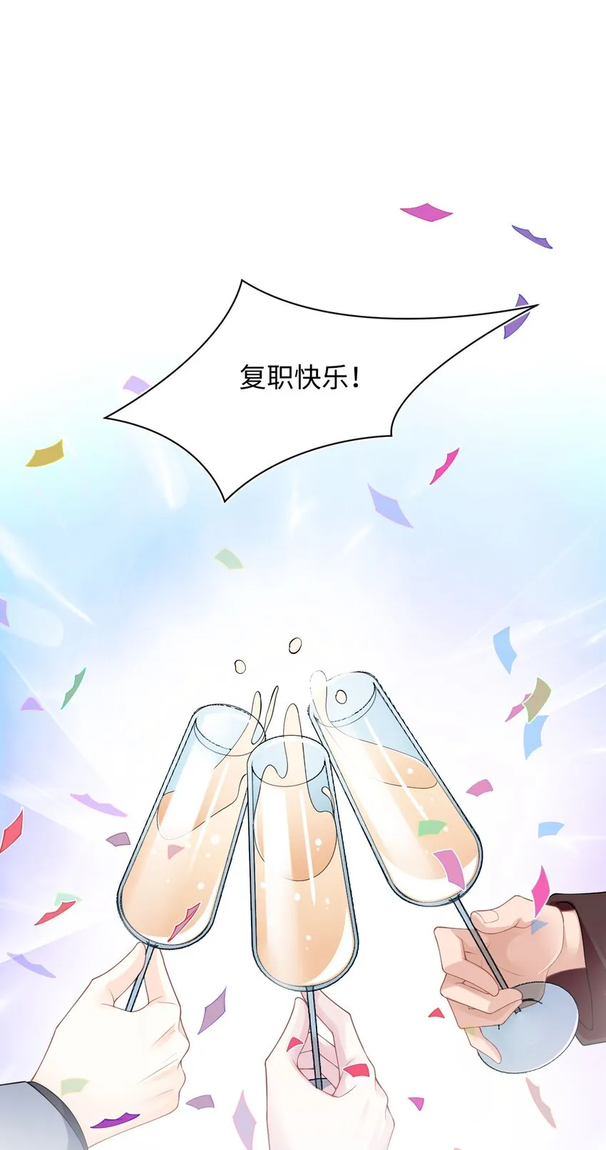 第99话 求婚 第3页