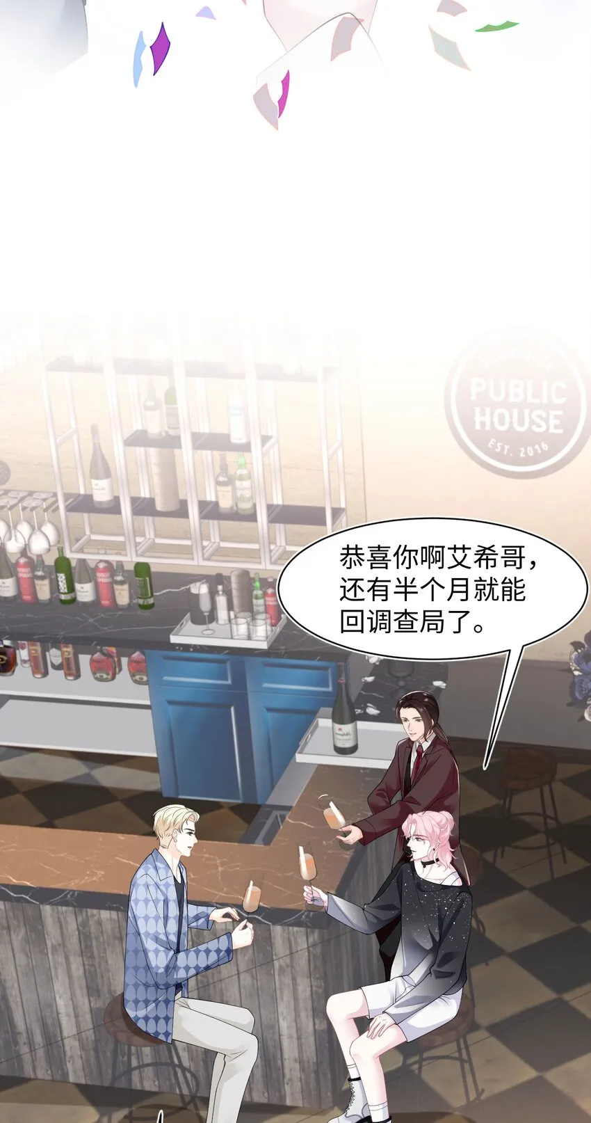 第99话 求婚 第4页
