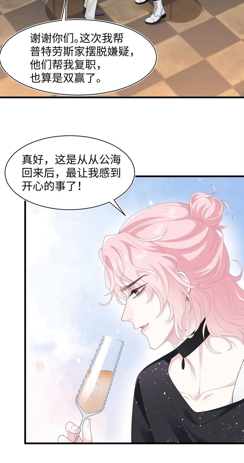 第99话 求婚 第5页