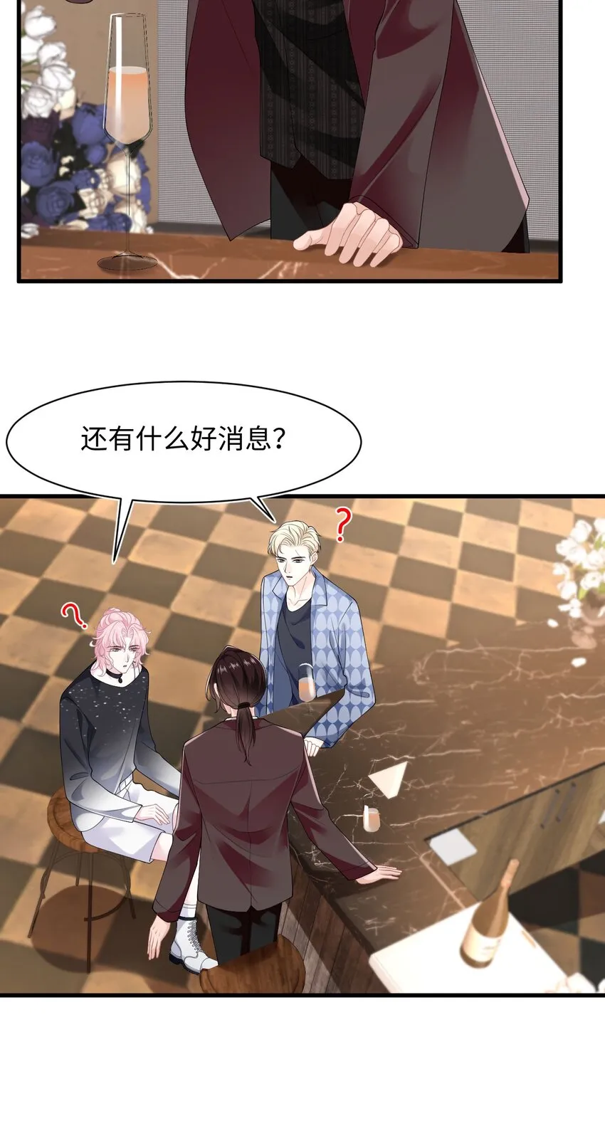 第99话 求婚 第8页