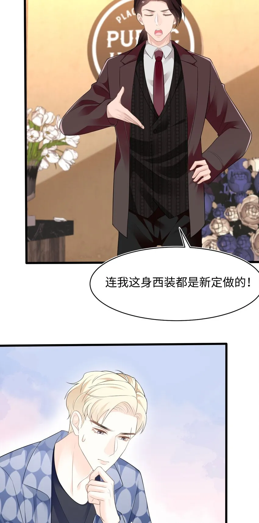 第99话 求婚 第10页