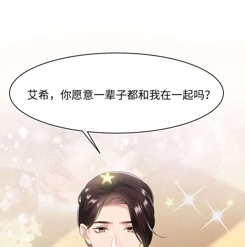 第99话 求婚 第12页