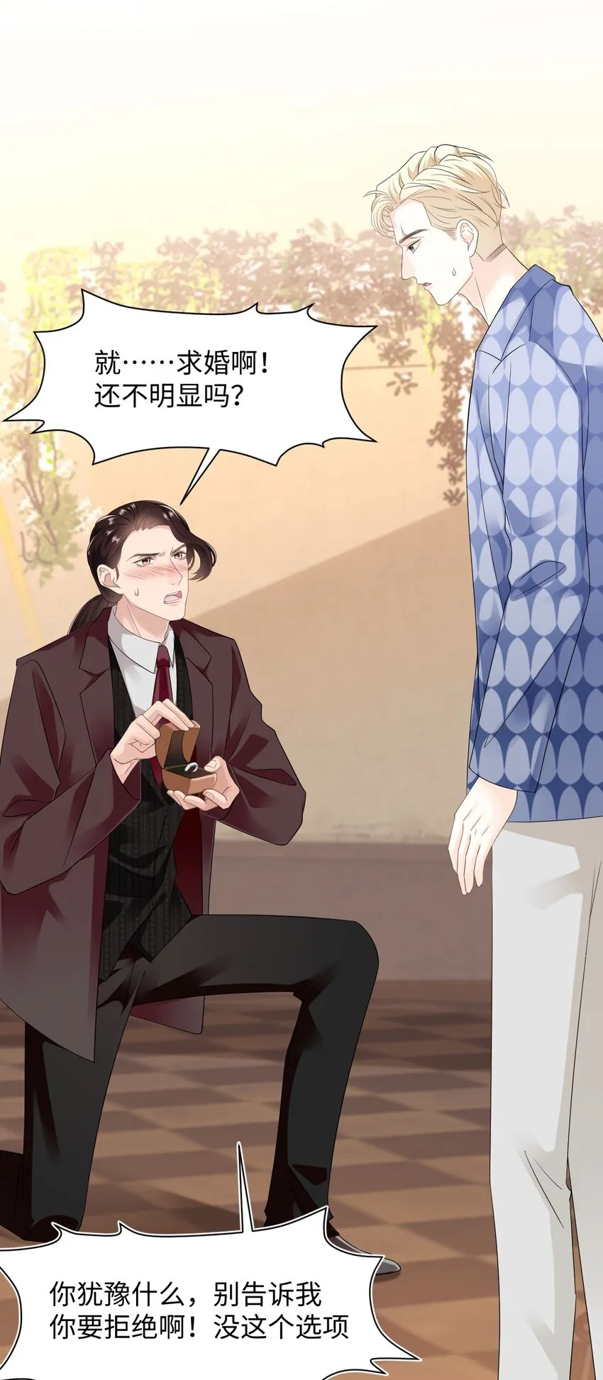 第99话 求婚 第15页