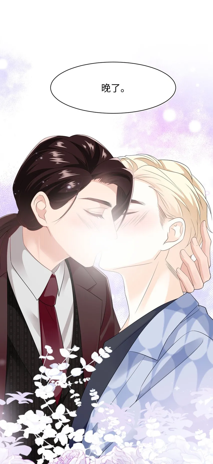 第99话 求婚 第19页