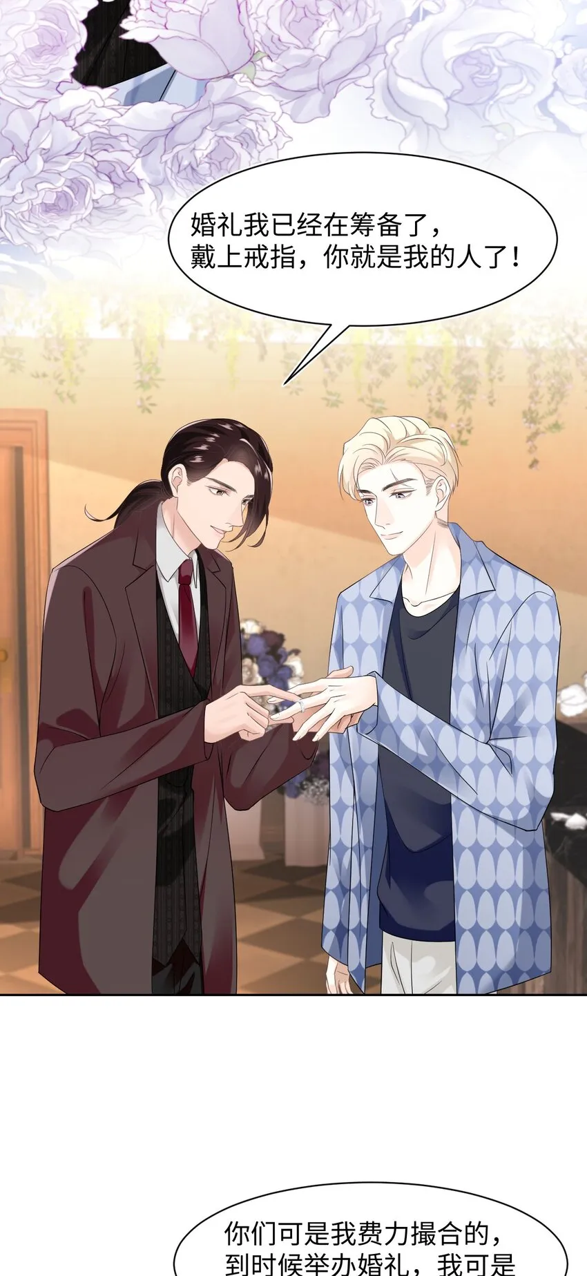 第99话 求婚 第20页