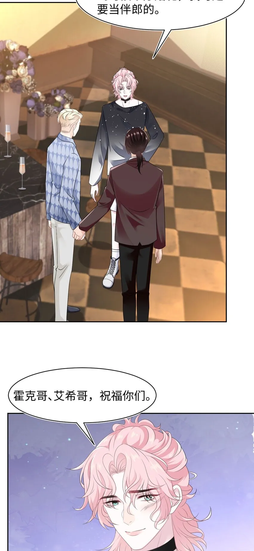 第99话 求婚 第21页