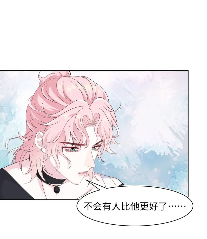 第99话 求婚 第24页