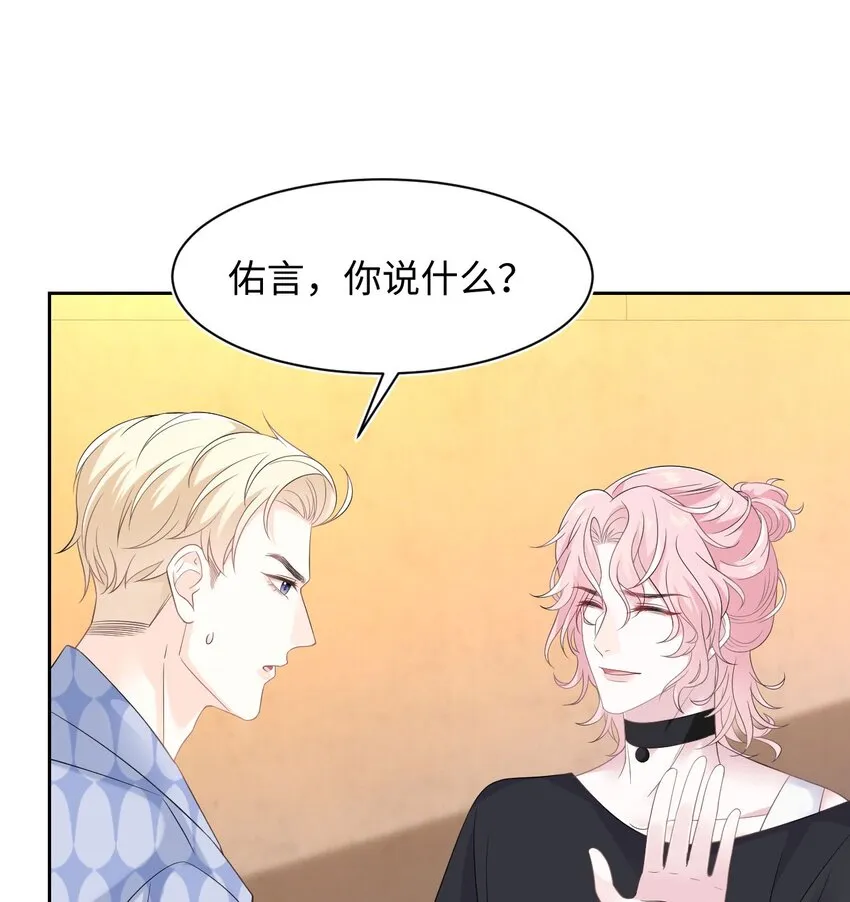 第99话 求婚 第25页