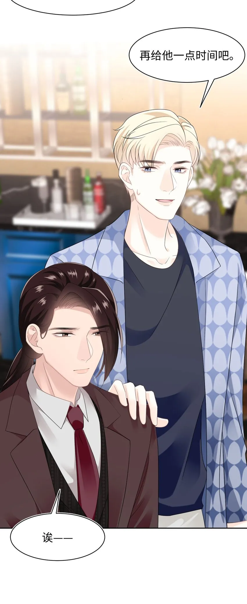 第99话 求婚 第28页