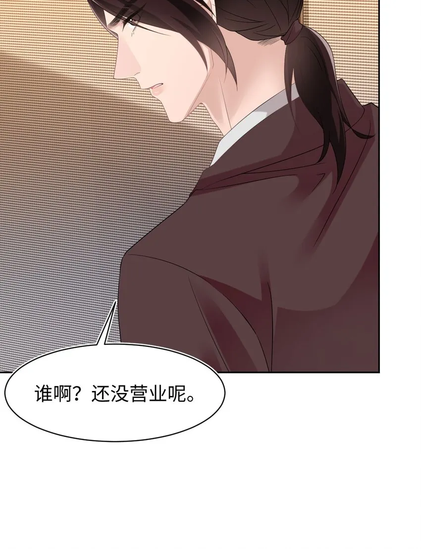 第99话 求婚 第30页