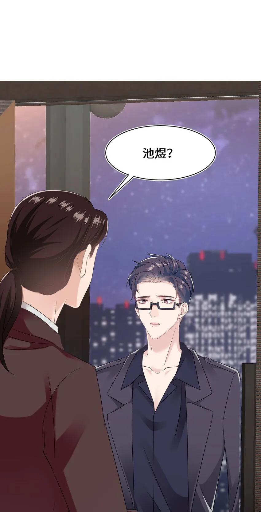 第99话 求婚 第31页
