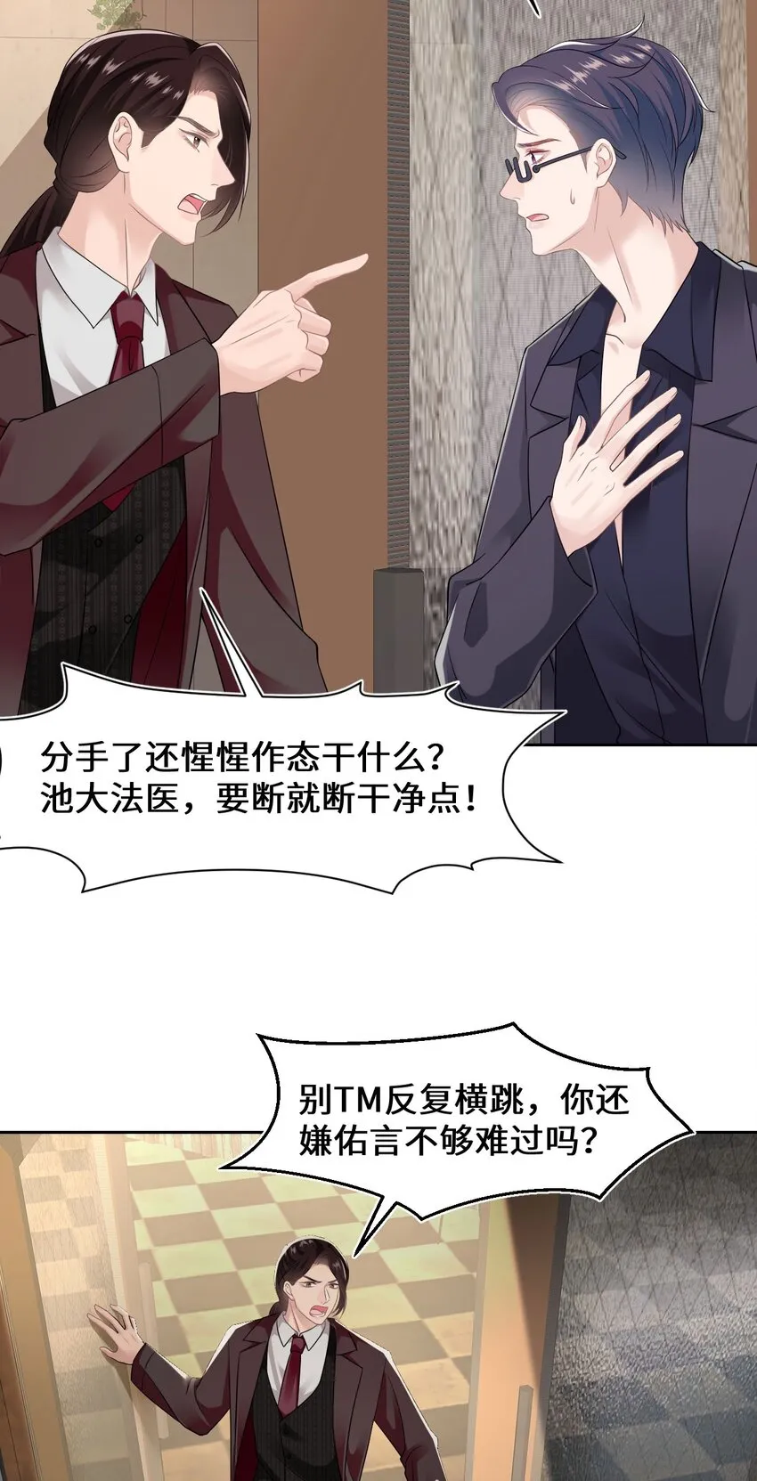第99话 求婚 第34页