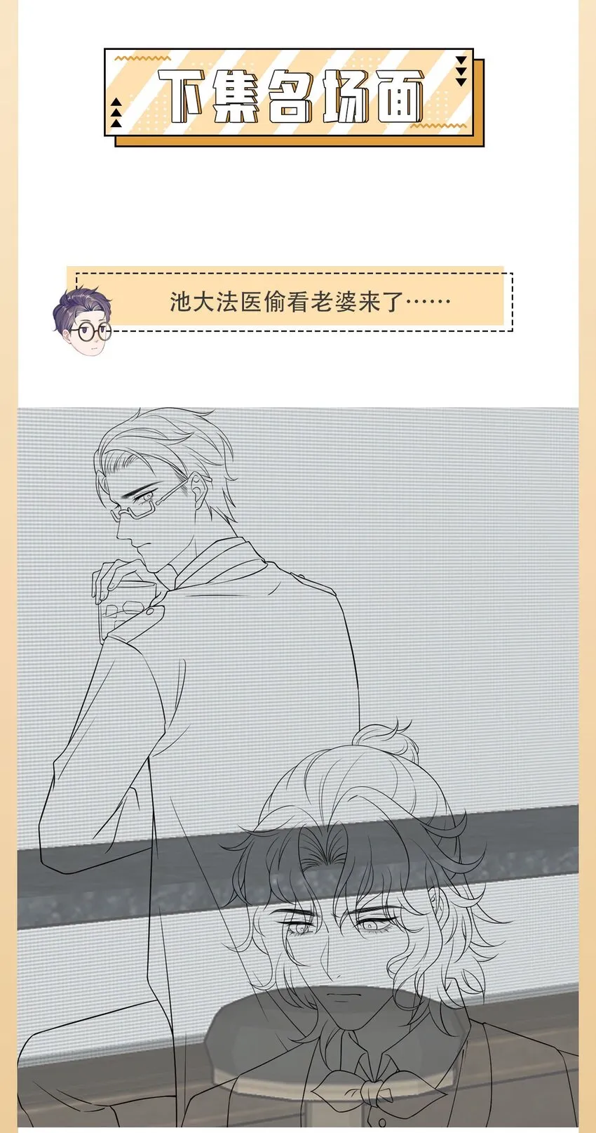 第99话 求婚 第37页
