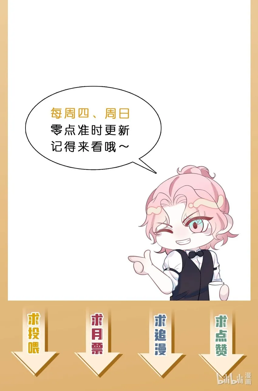 第99话 求婚 第38页