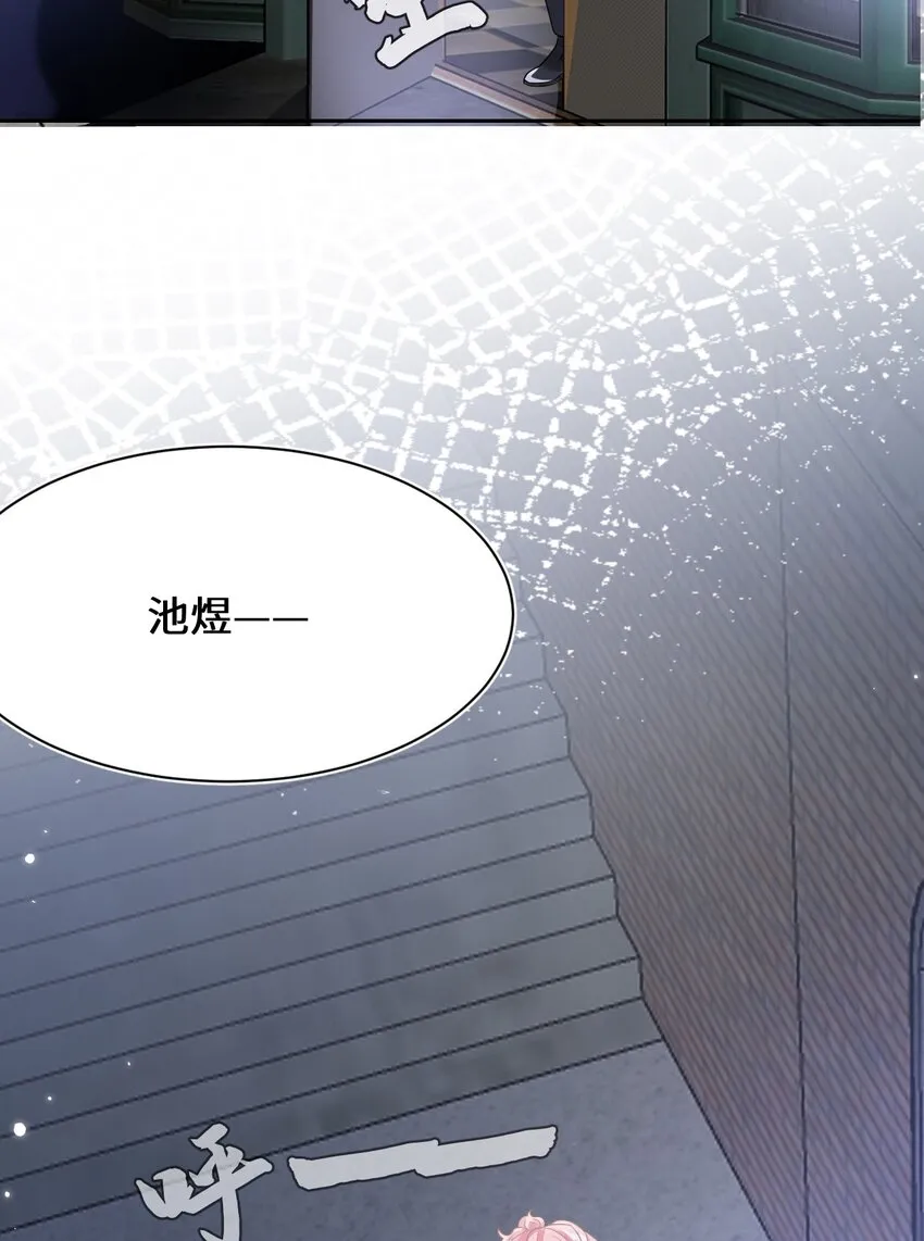 第100话 我很想你 第25页
