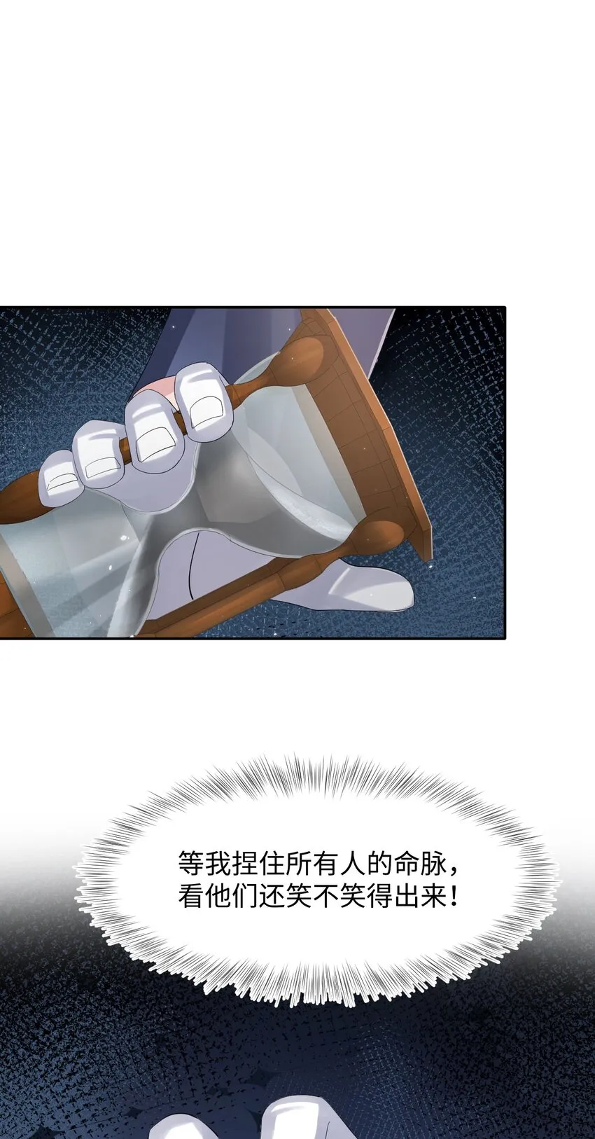 第102话 小丑的野心 第9页