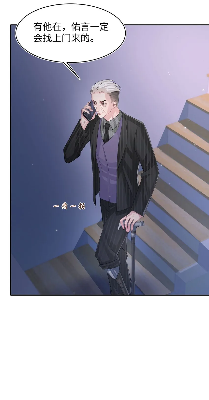 第102话 小丑的野心 第14页