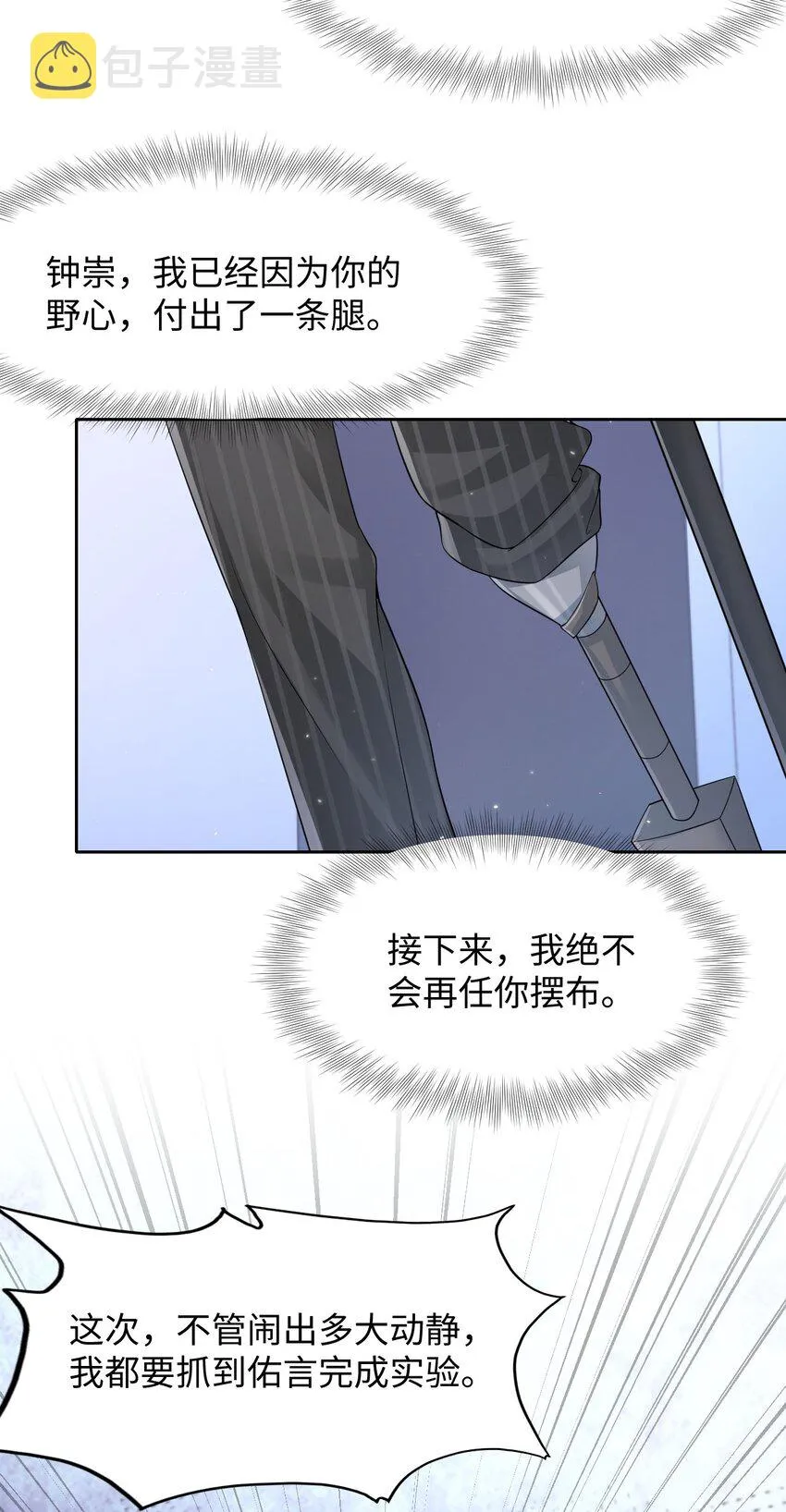 第102话 小丑的野心 第22页