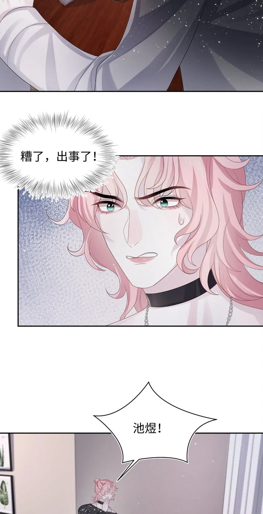 第102话 小丑的野心 第29页