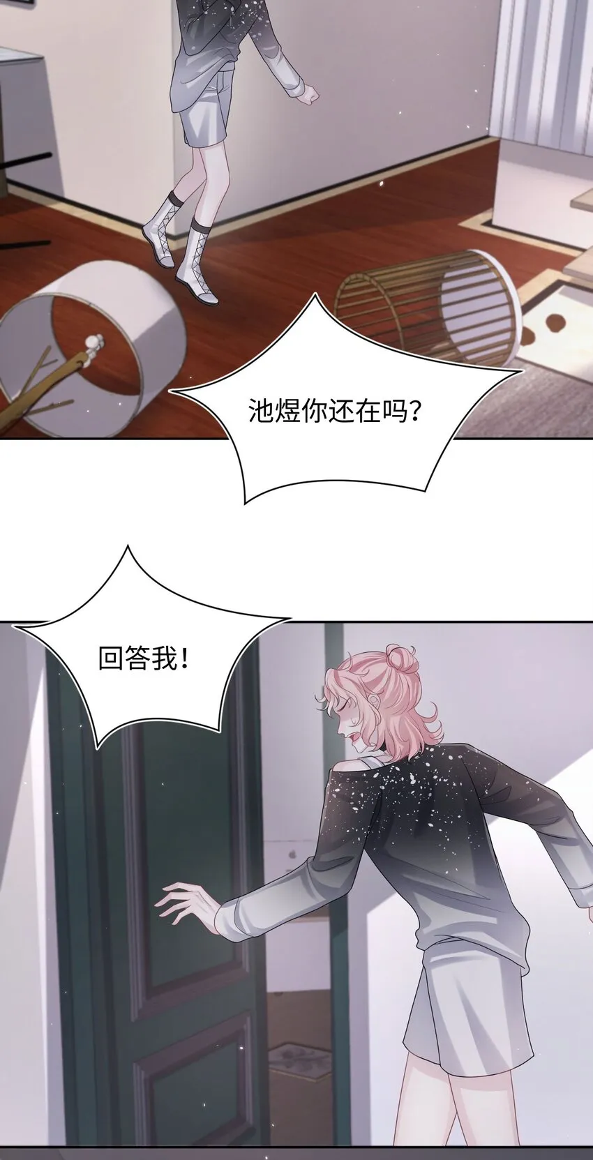 第102话 小丑的野心 第30页