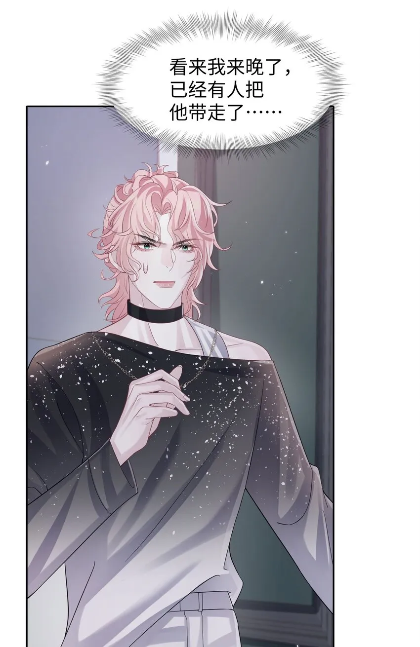 第102话 小丑的野心 第32页