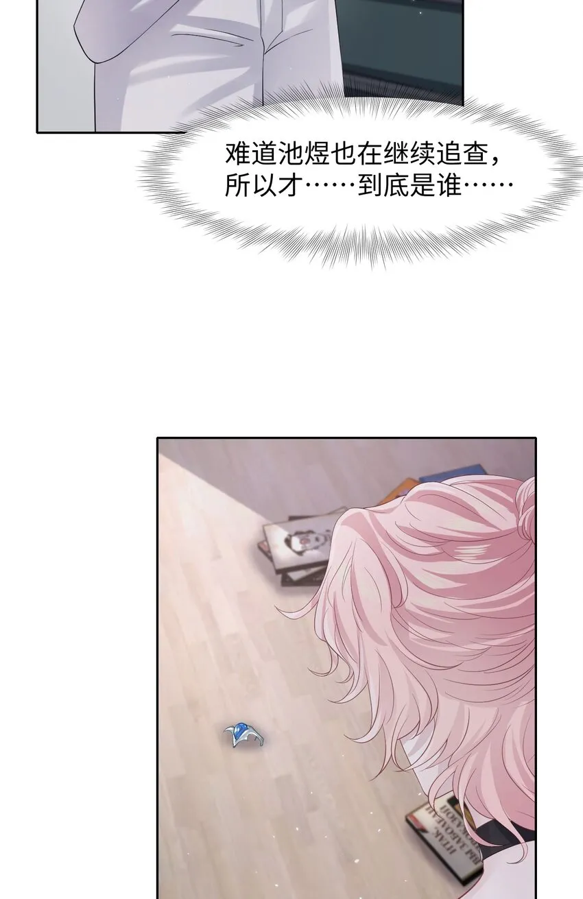 第102话 小丑的野心 第33页