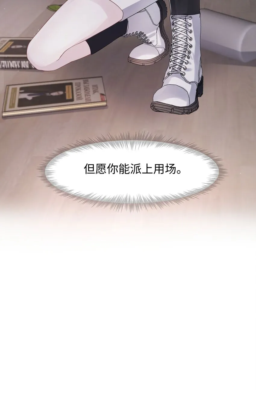 第102话 小丑的野心 第35页