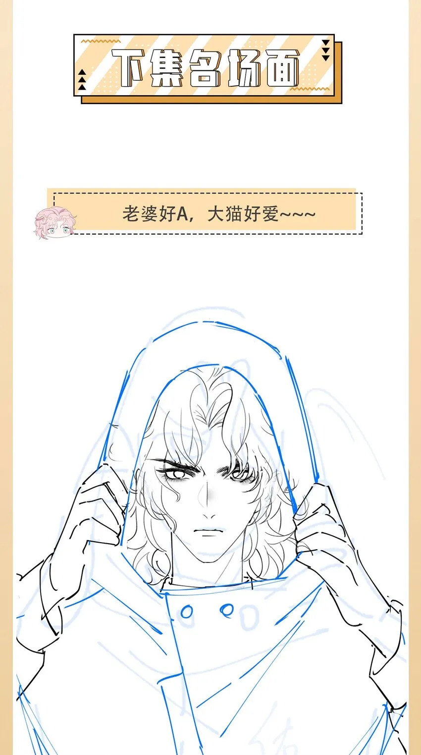 第102话 小丑的野心 第36页