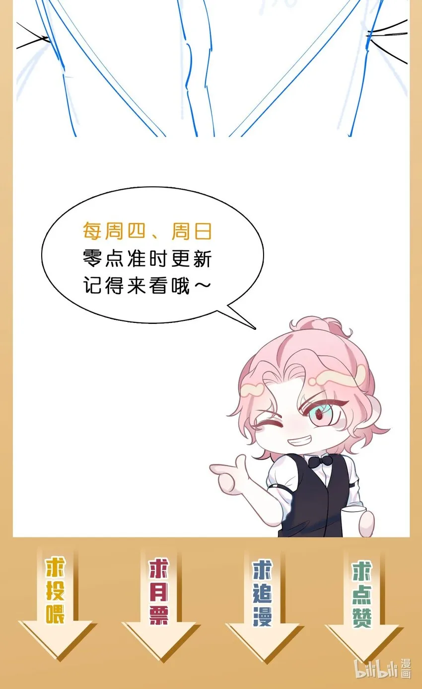 第102话 小丑的野心 第37页