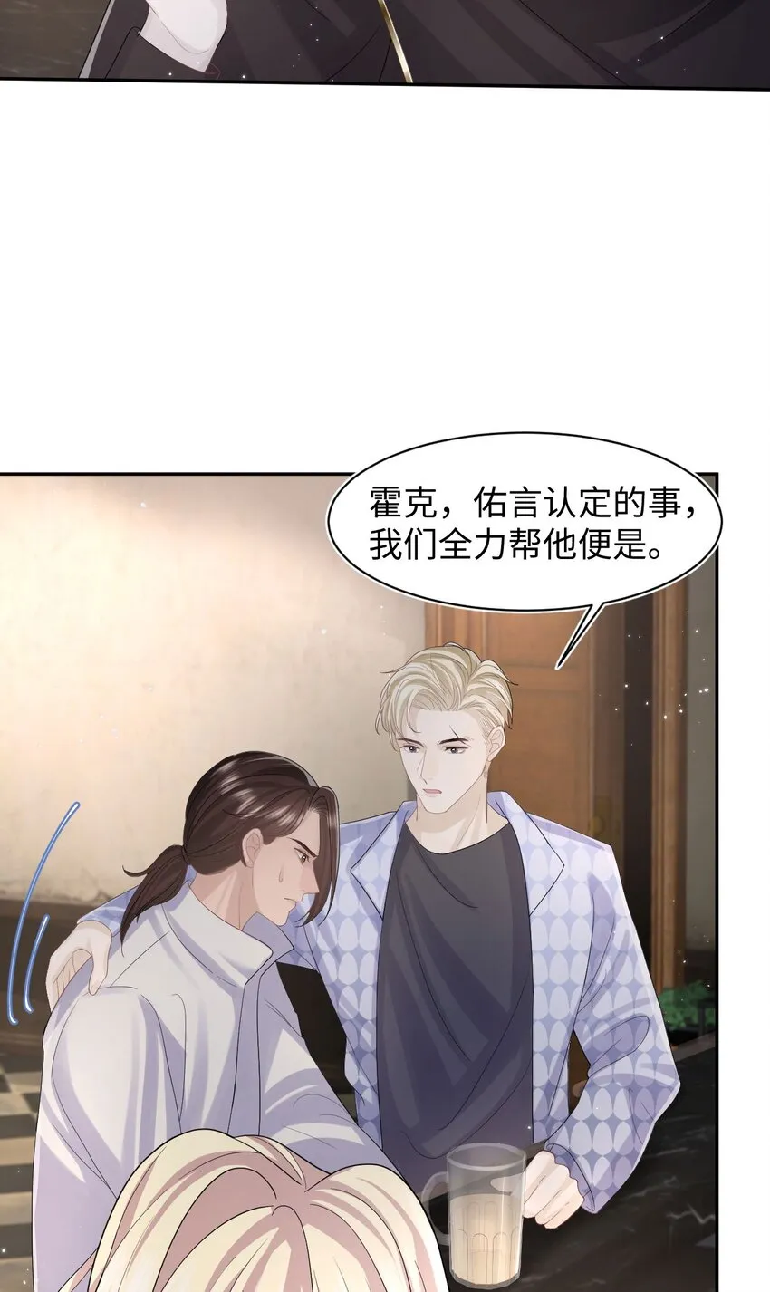 第105话 儿时真相 第6页