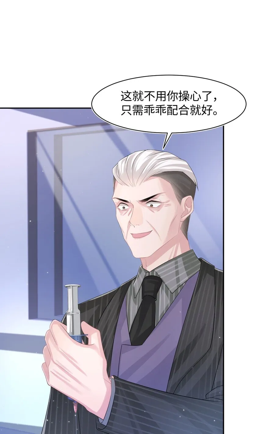 第105话 儿时真相 第36页